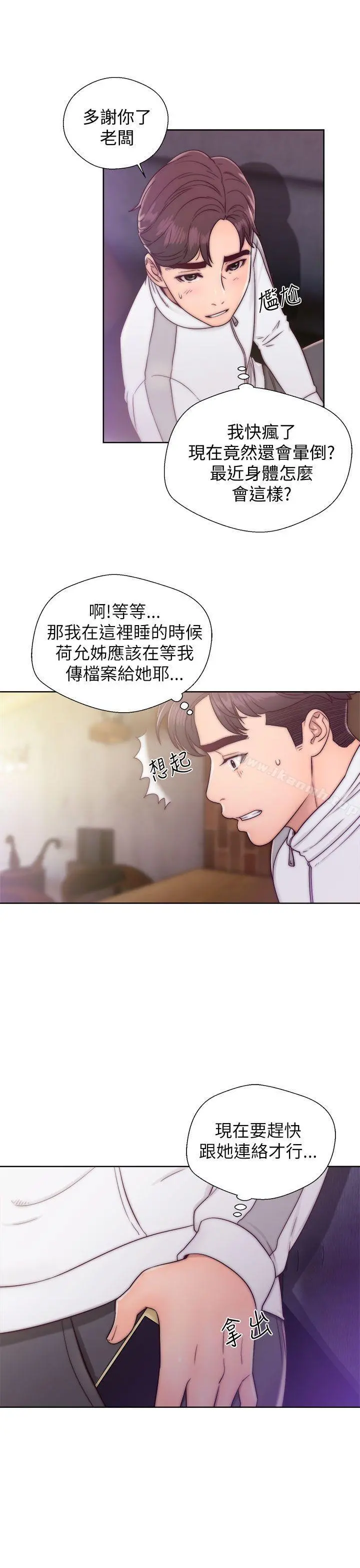 青春:逆龄小鲜肉 第12话 第37页