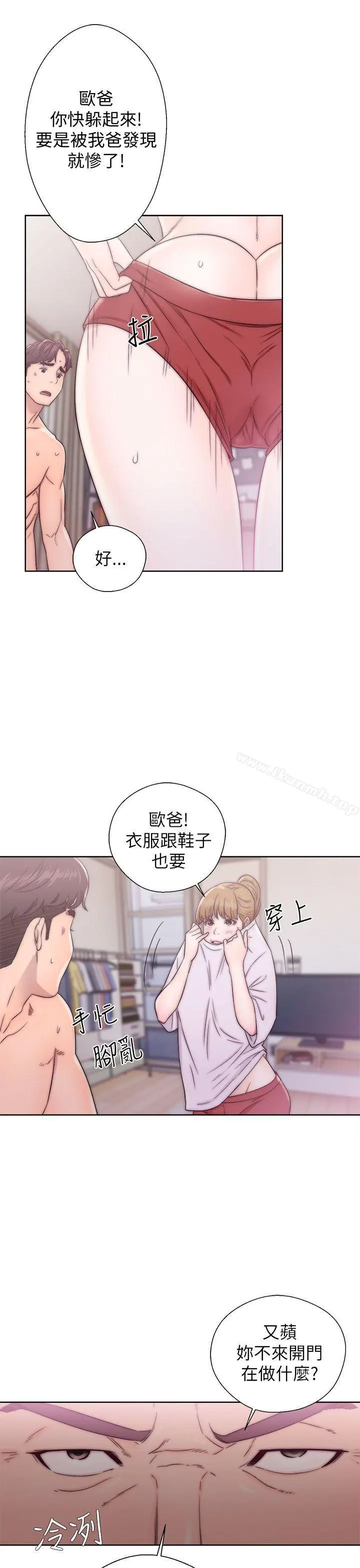 青春:逆龄小鲜肉 第12话 第13页