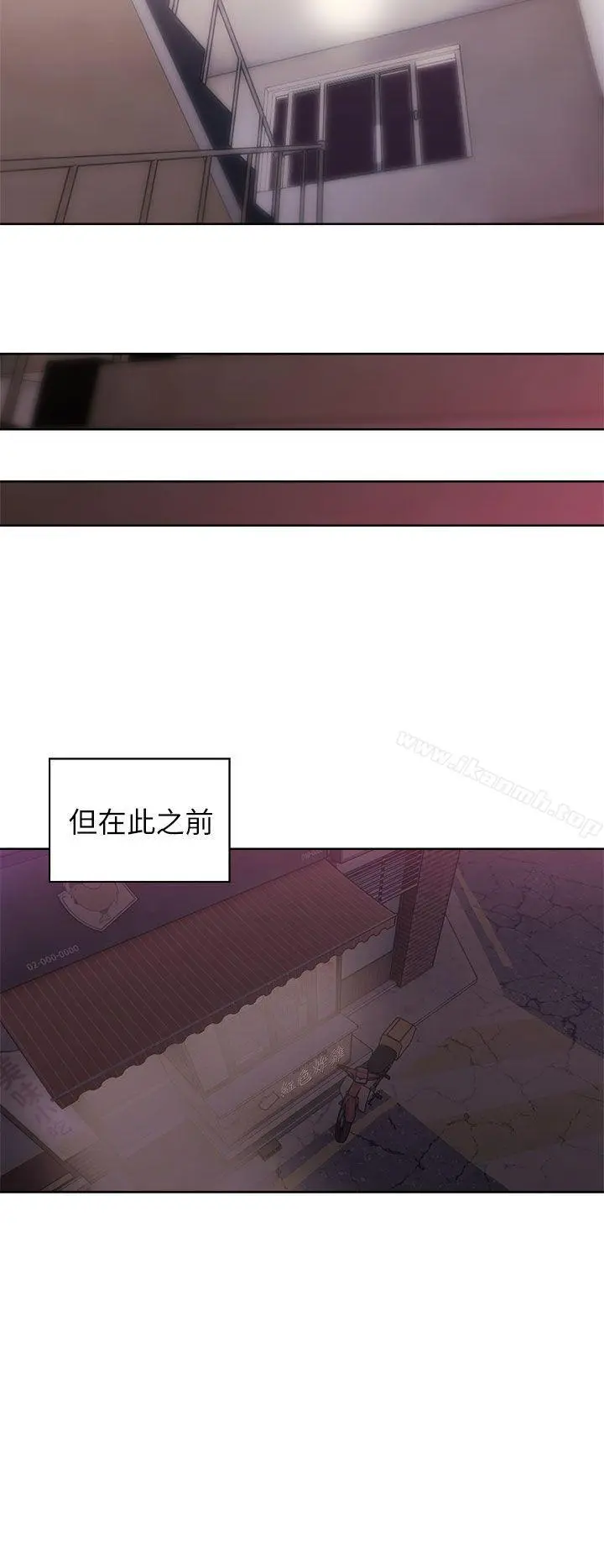 青春:逆龄小鲜肉 第12话 第34页