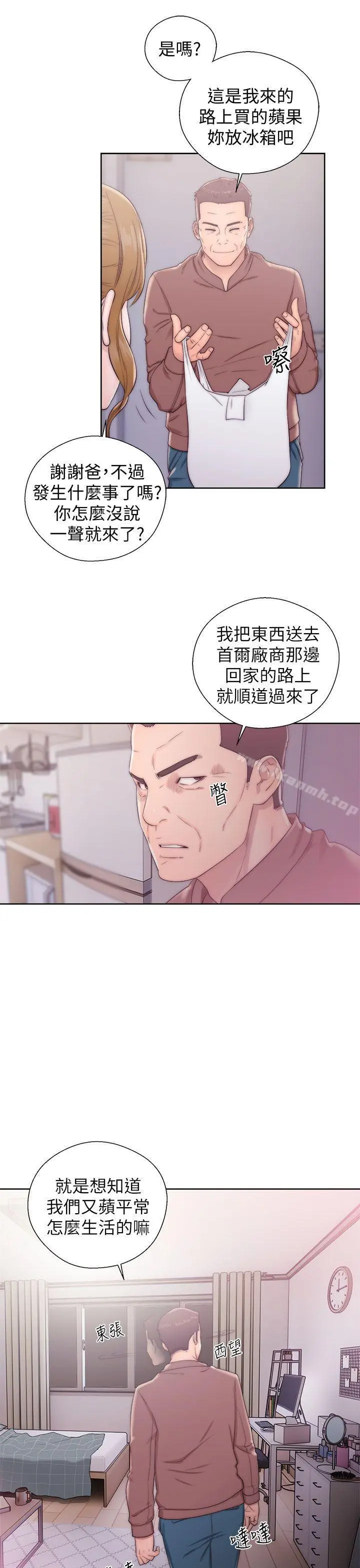 青春:逆龄小鲜肉 第12话 第15页