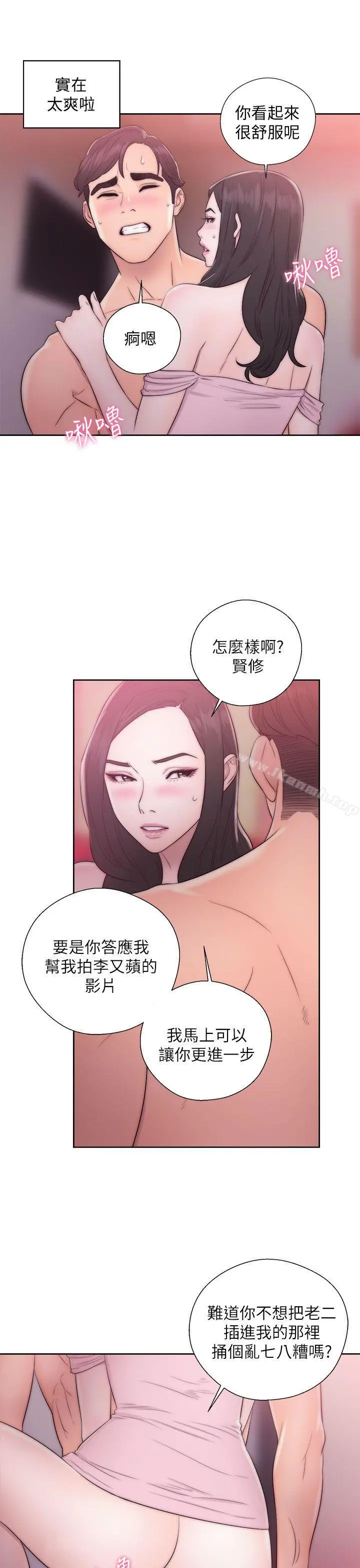 青春:逆龄小鲜肉 第14话 第37页