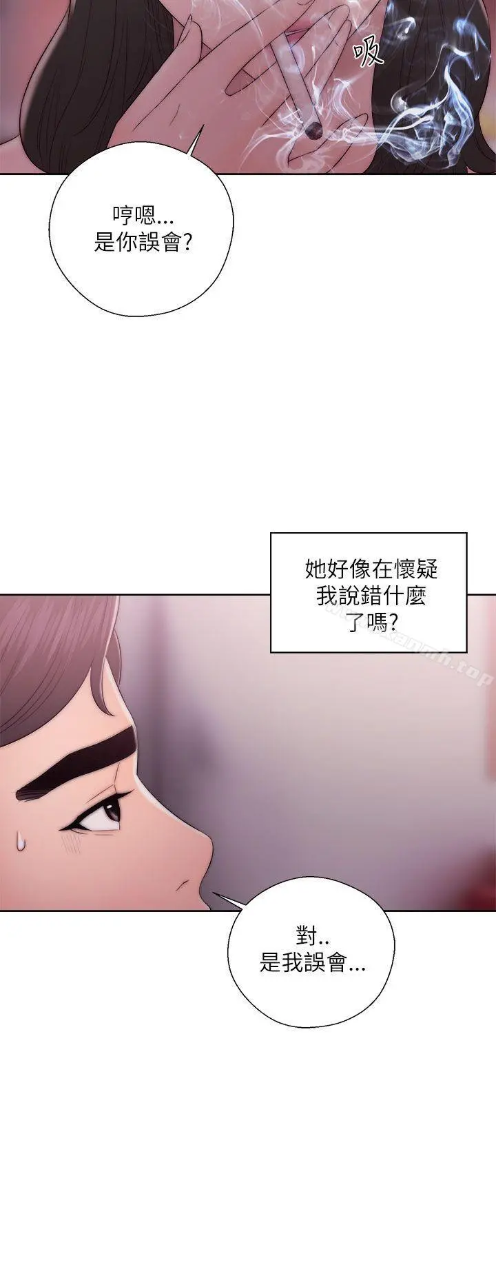 青春:逆龄小鲜肉 第14话 第4页