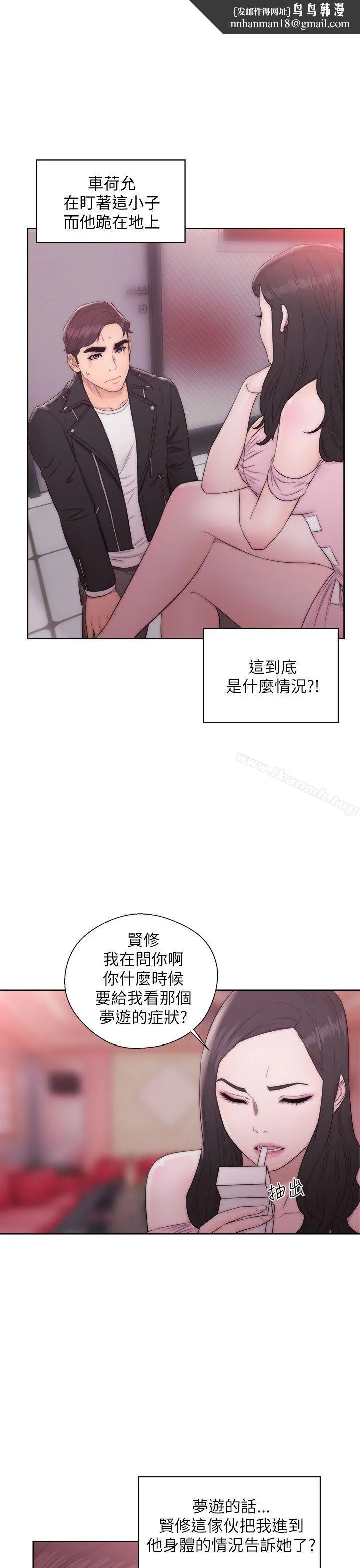 青春:逆龄小鲜肉 第14话 第1页