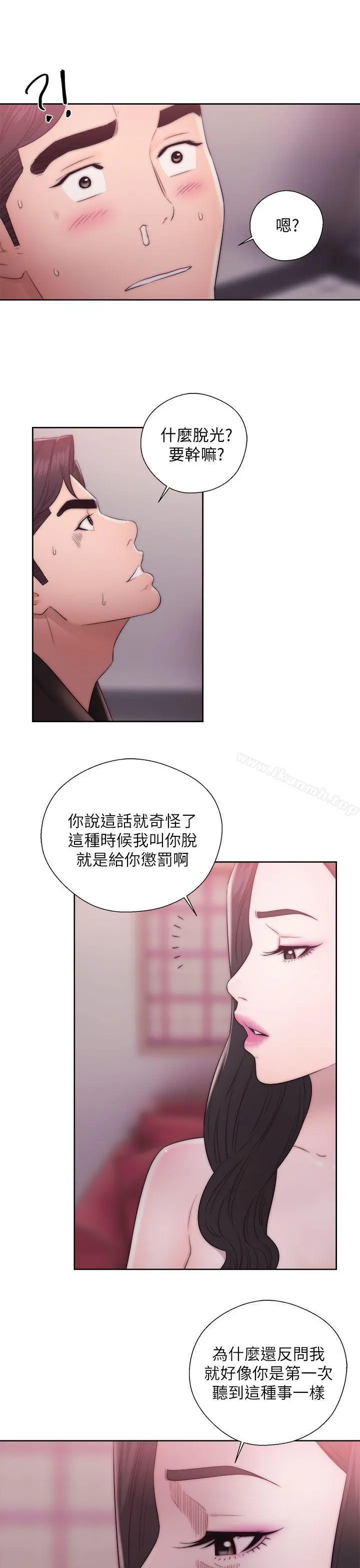 青春:逆龄小鲜肉 第14话 第11页