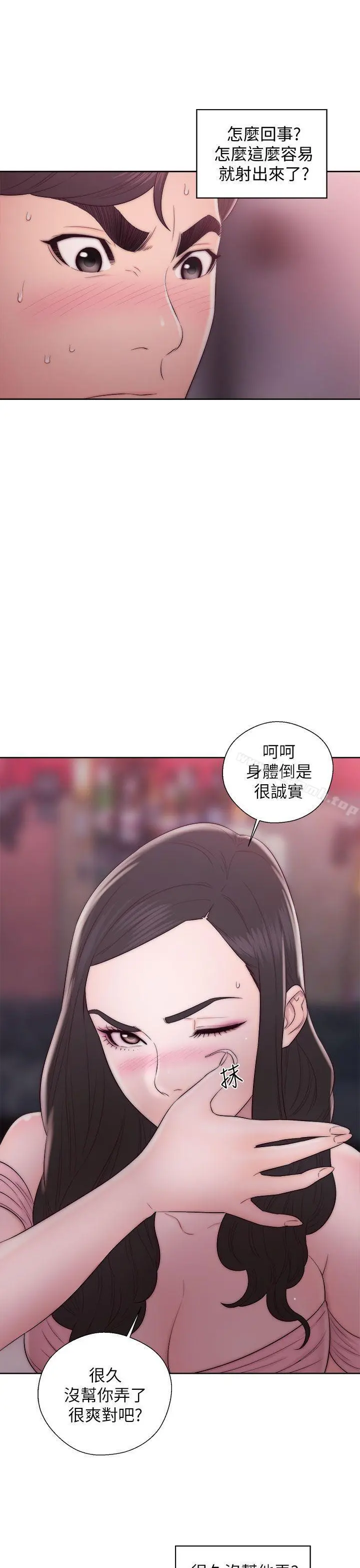 青春:逆龄小鲜肉 第14话 第31页