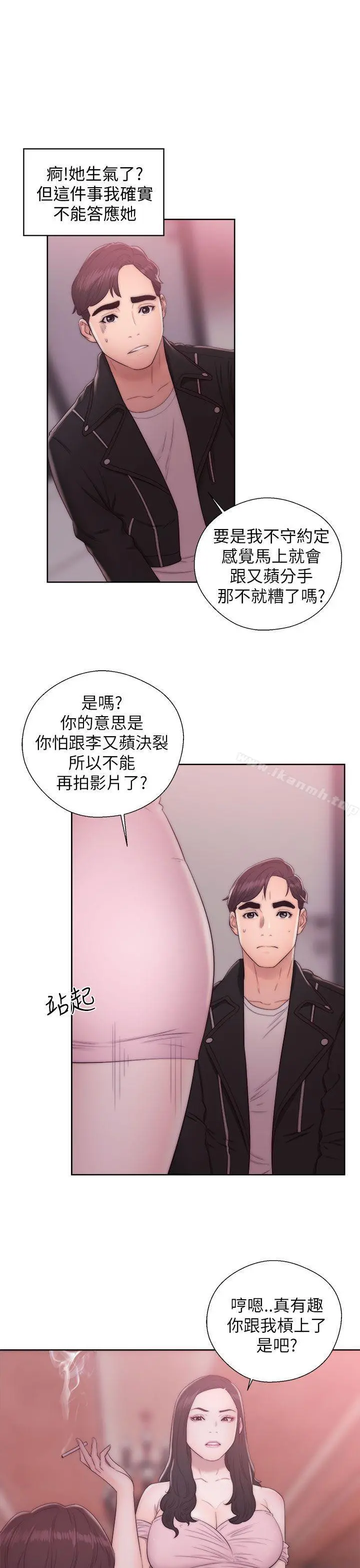 青春:逆龄小鲜肉 第14话 第7页