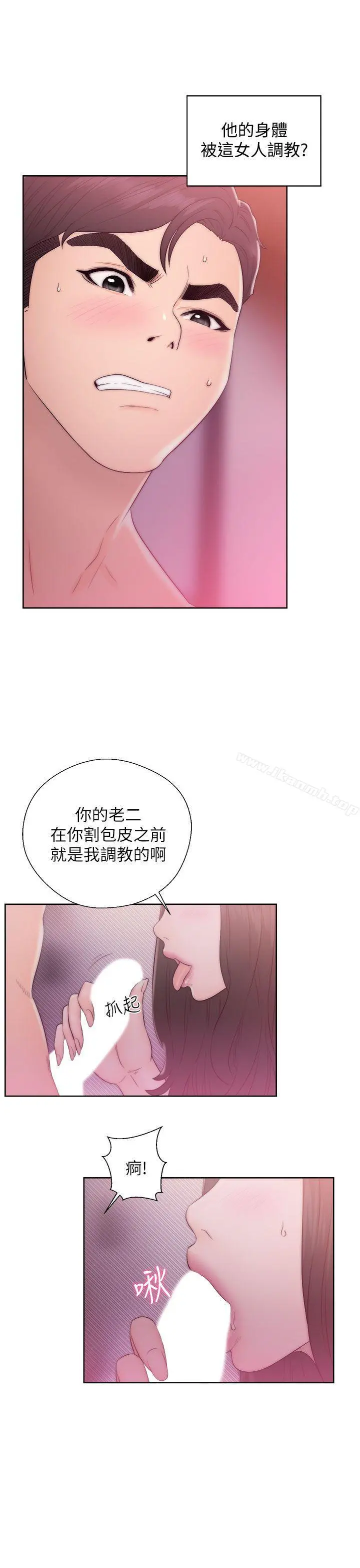 青春:逆龄小鲜肉 第14话 第25页