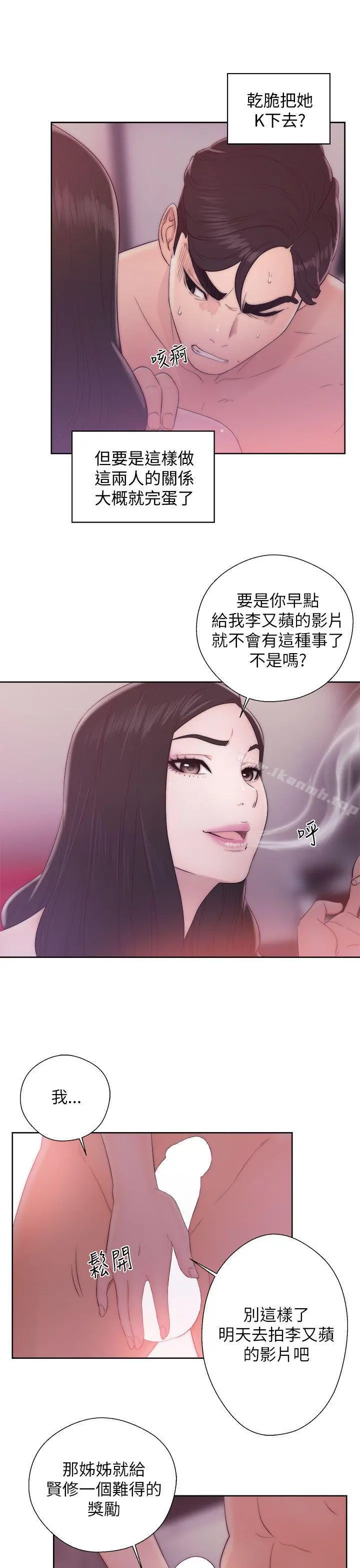 青春:逆龄小鲜肉 第14话 第19页