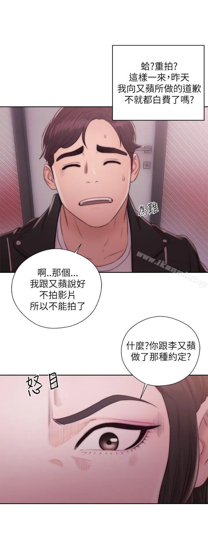 青春:逆龄小鲜肉 第14话 第6页