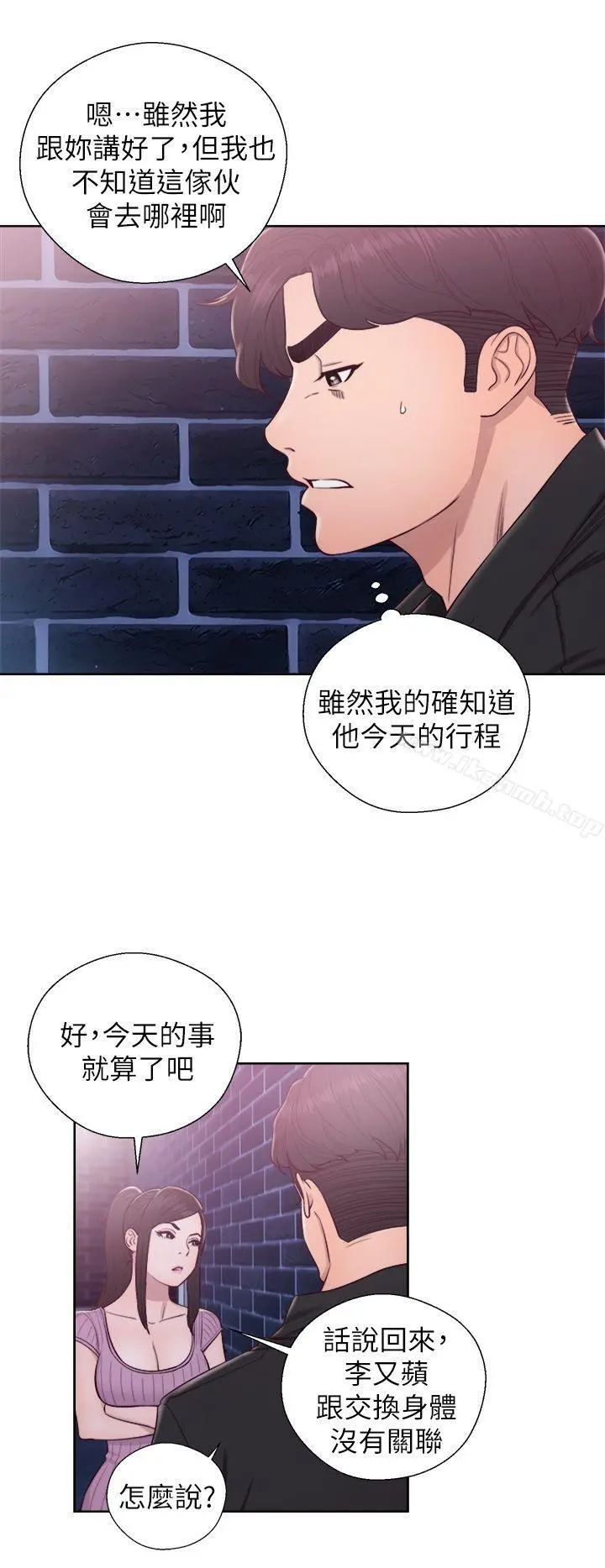 青春:逆龄小鲜肉 第27话 第13页