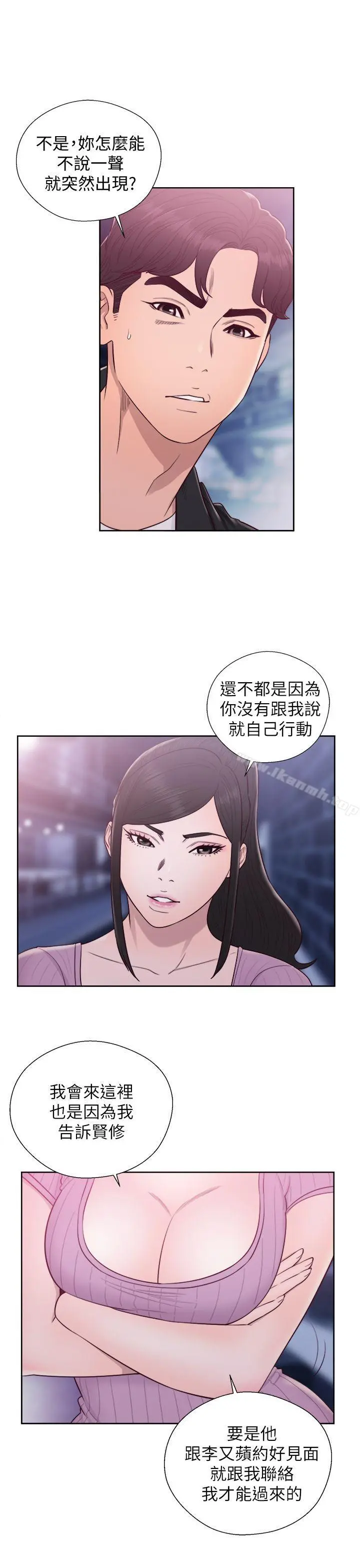 青春:逆龄小鲜肉 第27话 第12页