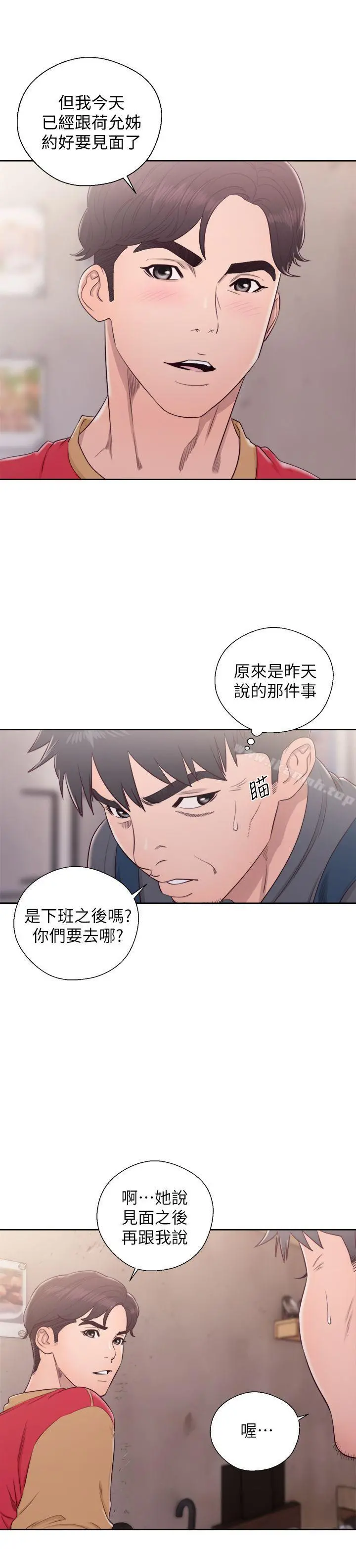 青春:逆龄小鲜肉 第27话 第22页