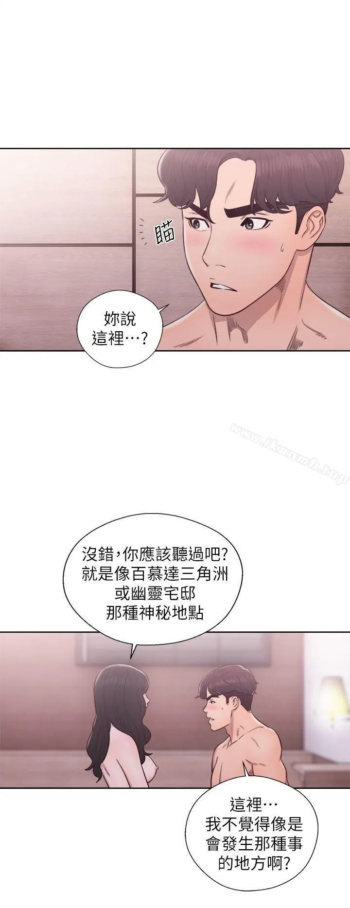 青春:逆龄小鲜肉 第27话 第33页