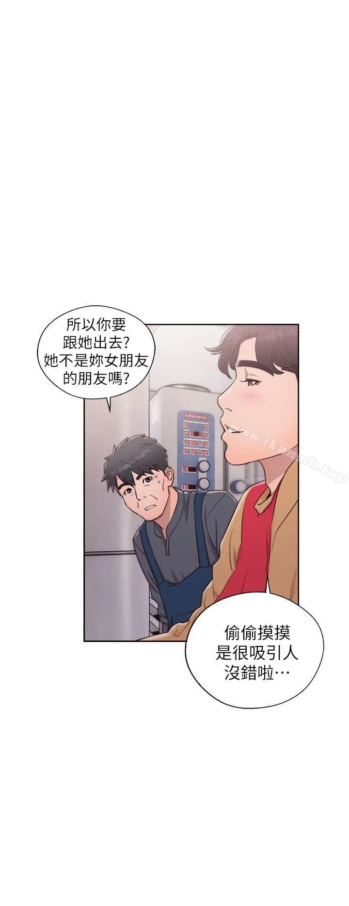 青春:逆龄小鲜肉 第27话 第21页