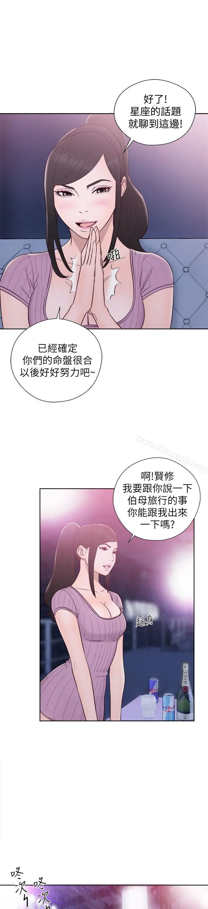 青春:逆龄小鲜肉 第27话 第10页