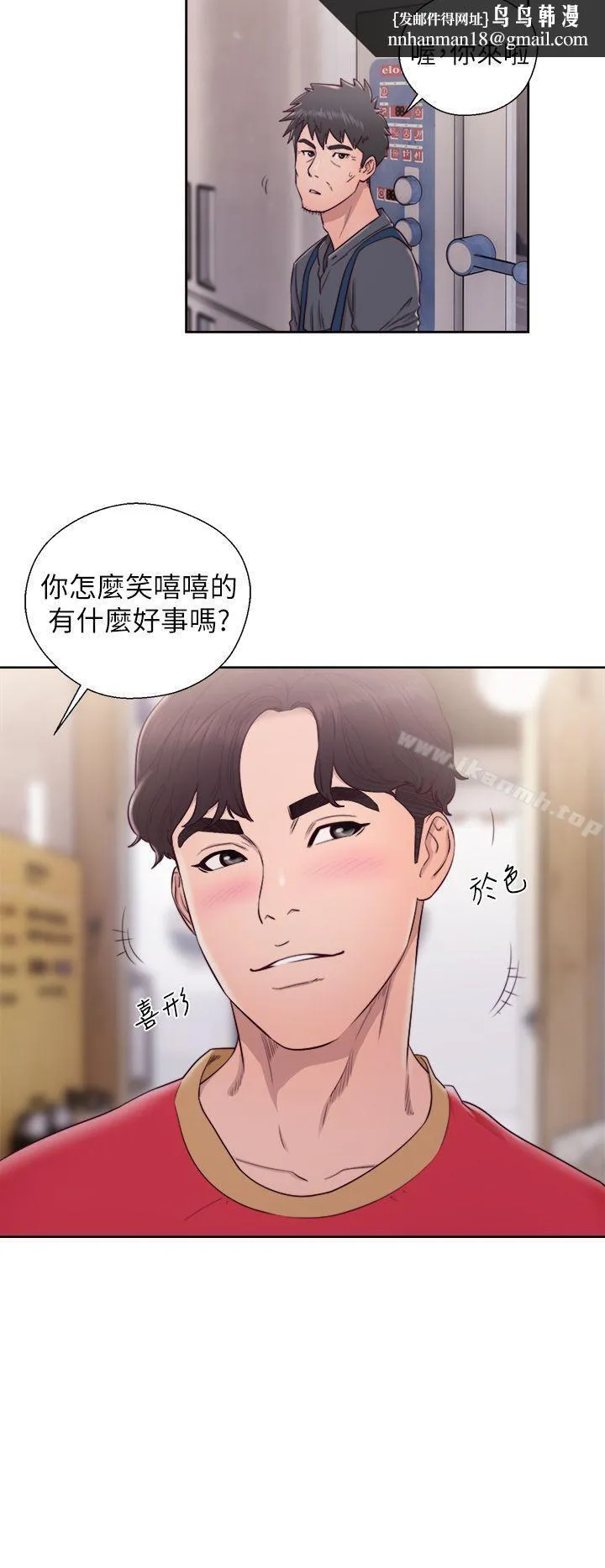 青春:逆龄小鲜肉 第27话 第19页