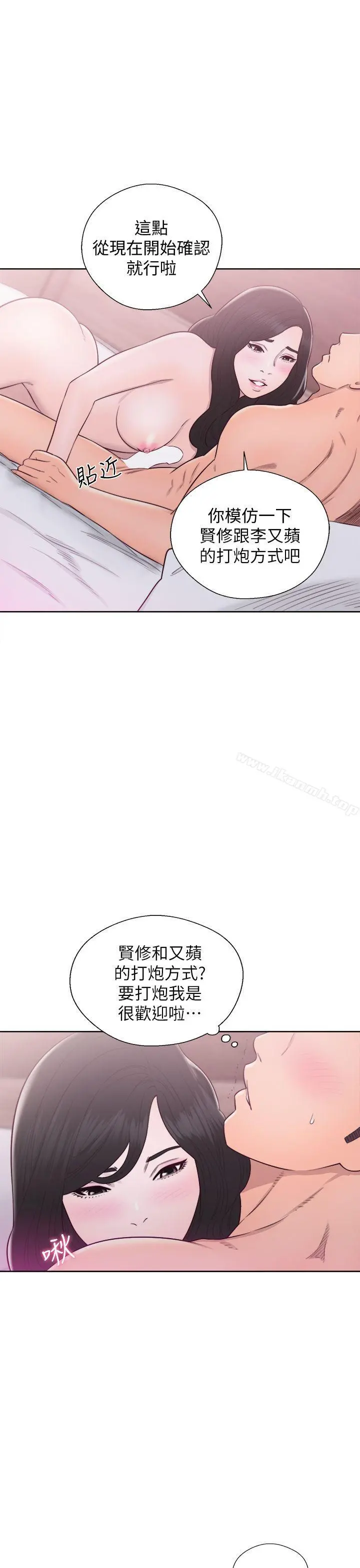 青春:逆龄小鲜肉 第27话 第34页