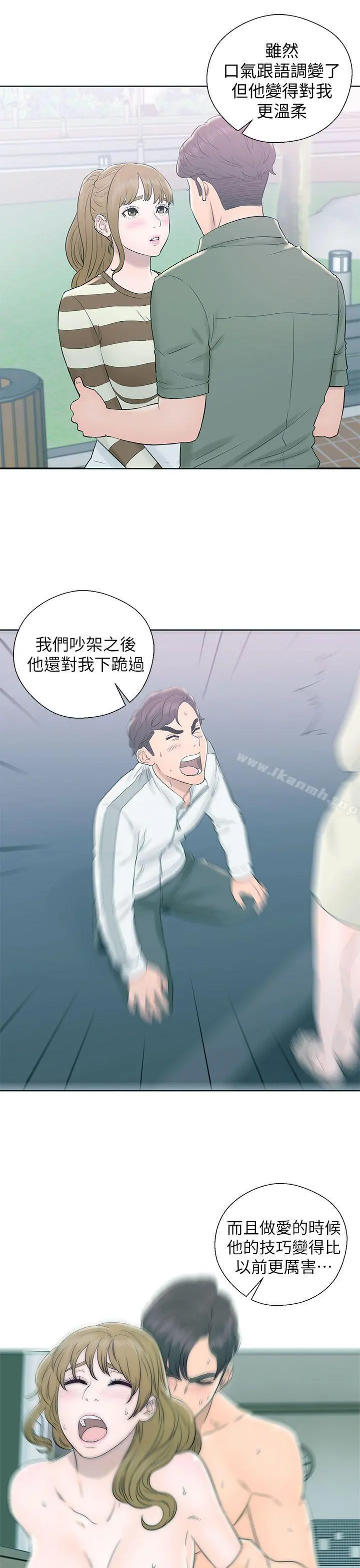 青春:逆龄小鲜肉 第27话 第6页