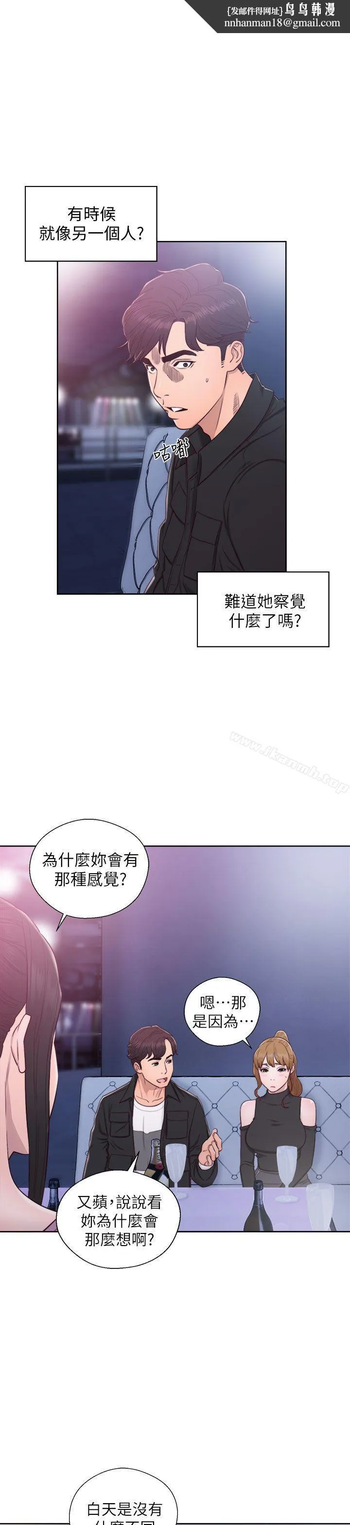 青春:逆龄小鲜肉 第27话 第1页