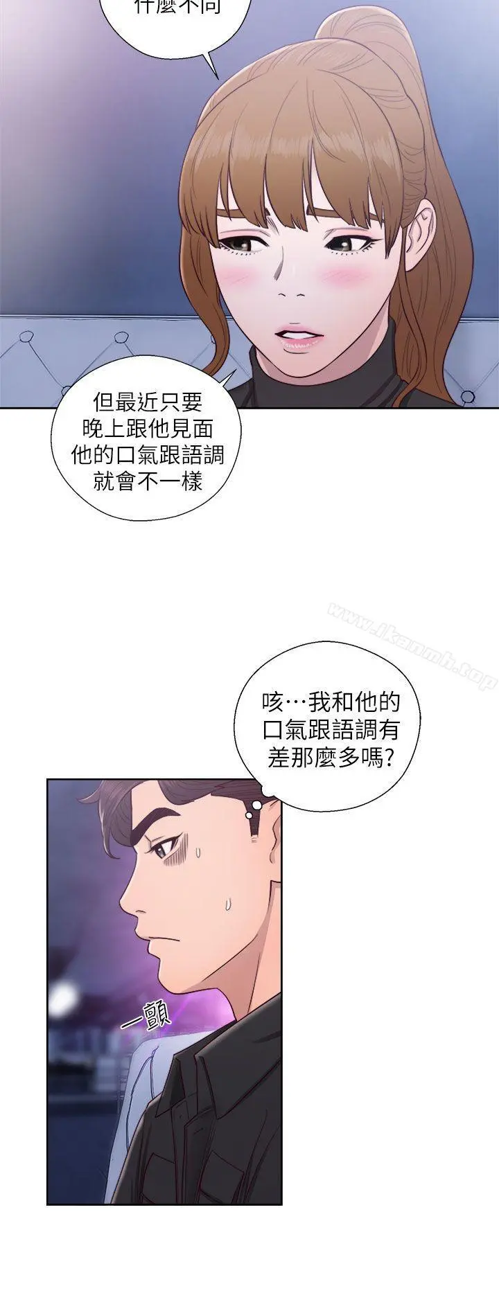 青春:逆龄小鲜肉 第27话 第2页