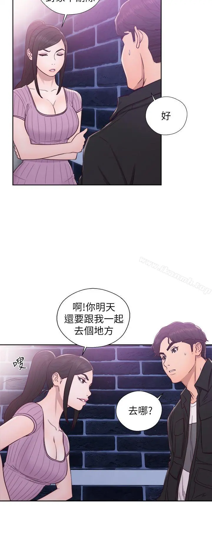 青春:逆龄小鲜肉 第27话 第15页