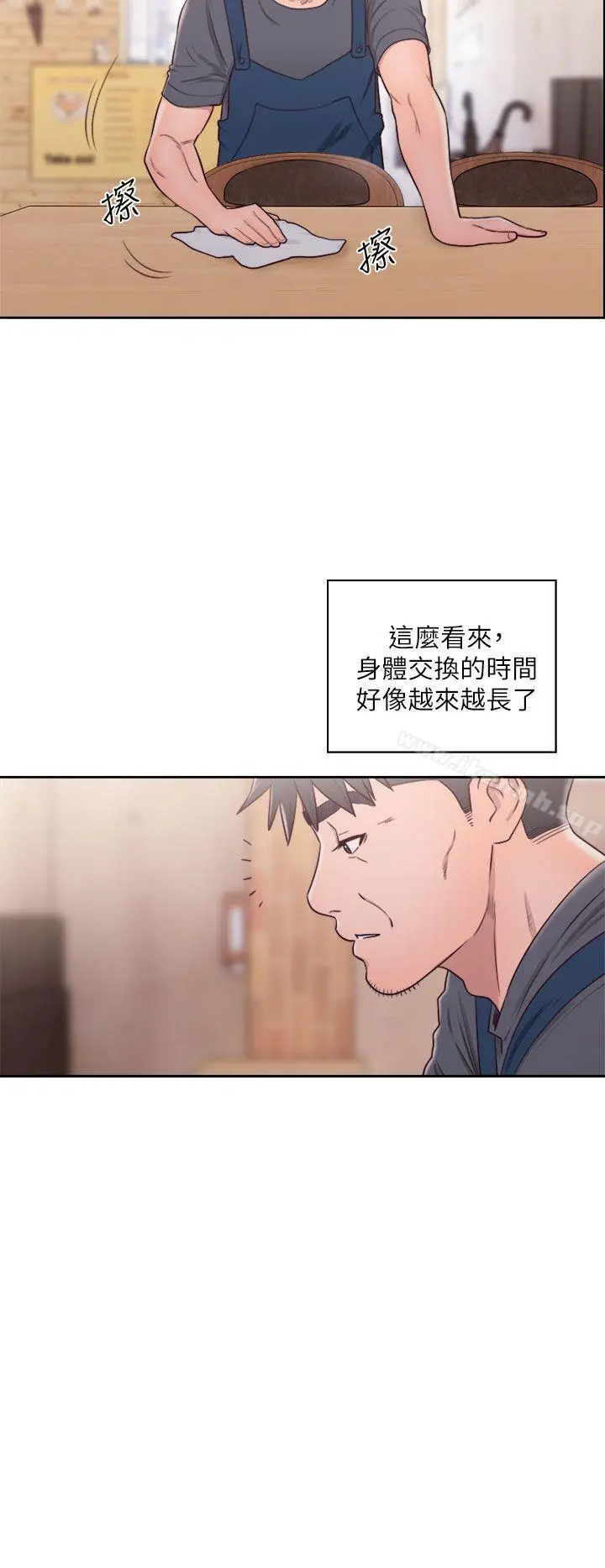 青春:逆龄小鲜肉 第29话 第29页