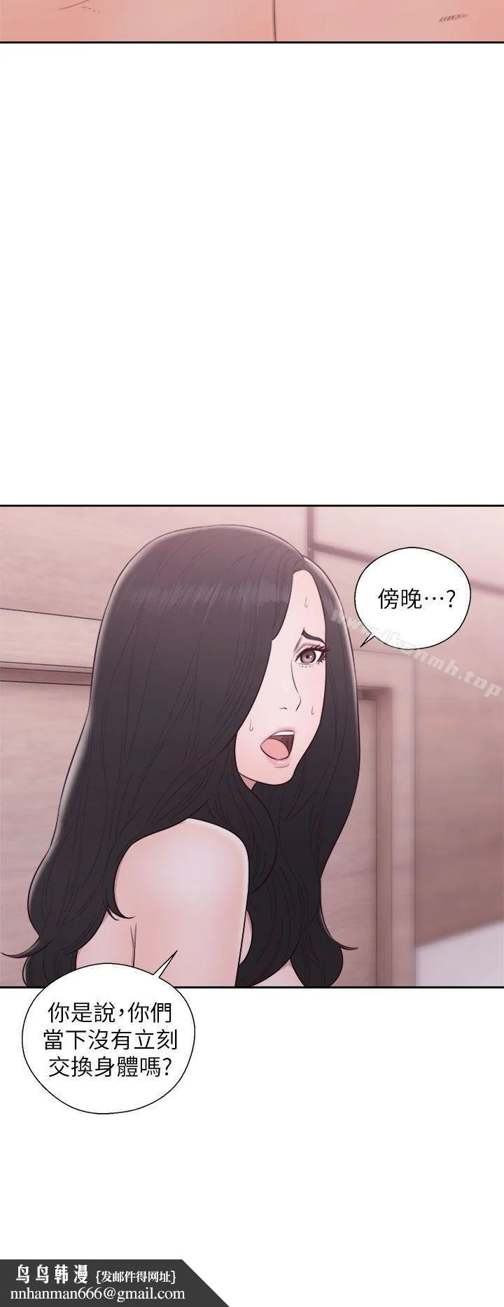 青春:逆龄小鲜肉 第29话 第21页