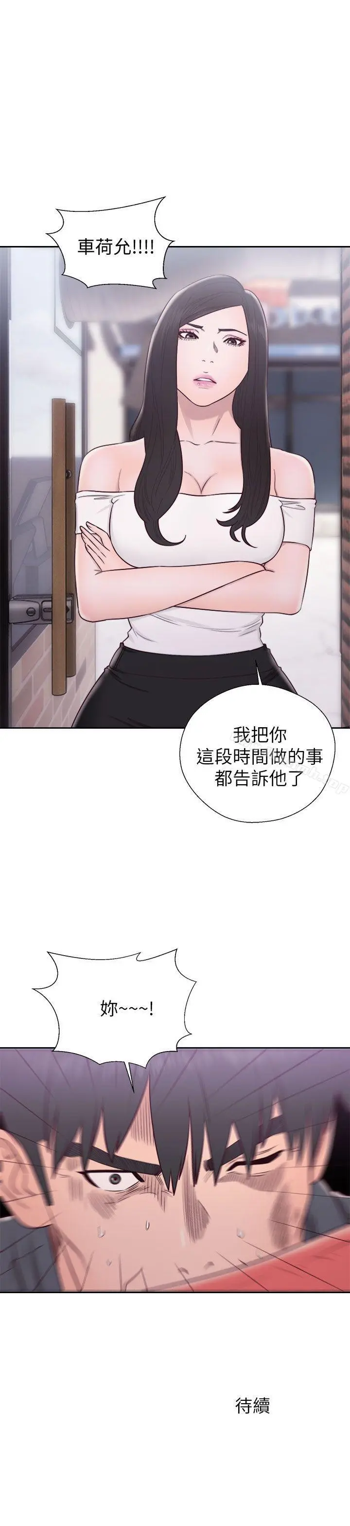 青春:逆龄小鲜肉 第29话 第38页