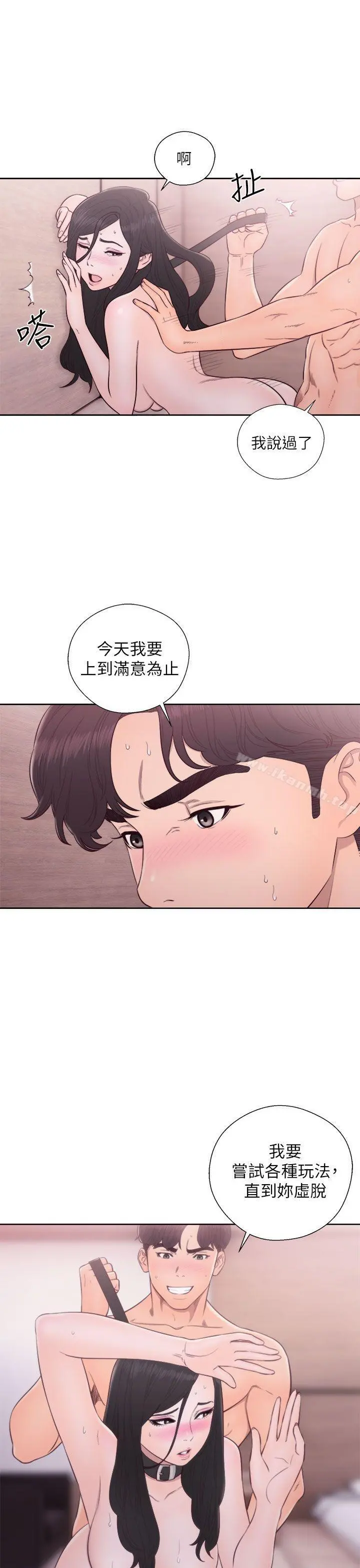 青春:逆龄小鲜肉 第29话 第10页