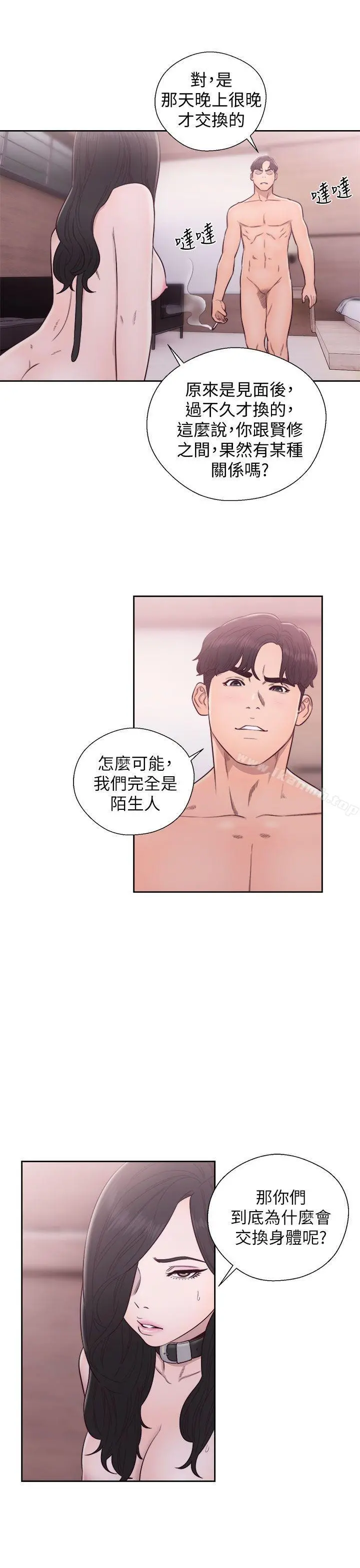青春:逆龄小鲜肉 第29话 第22页