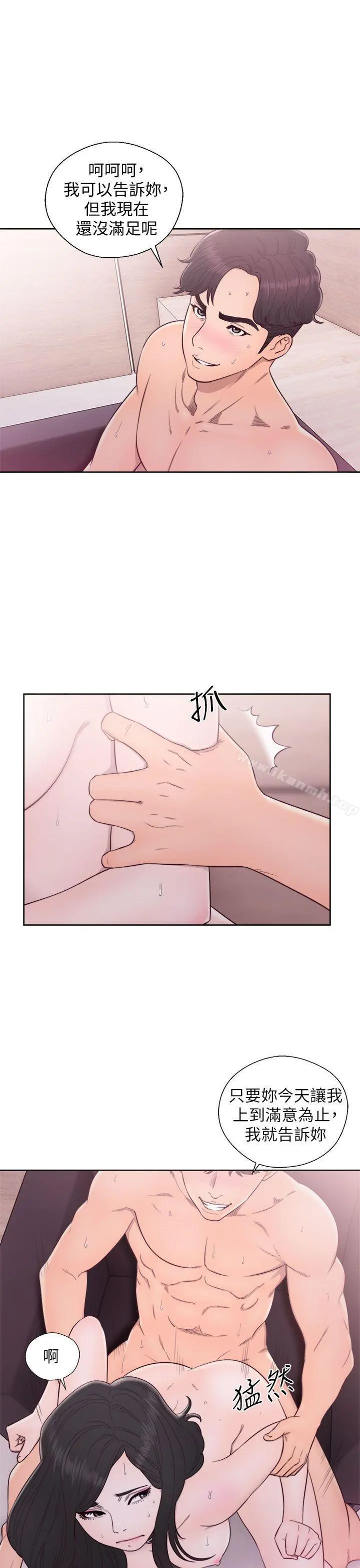 青春:逆龄小鲜肉 第29话 第4页
