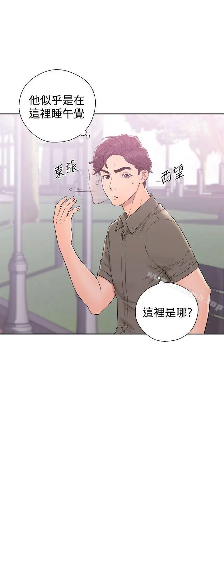 青春:逆龄小鲜肉 第8话 第16页