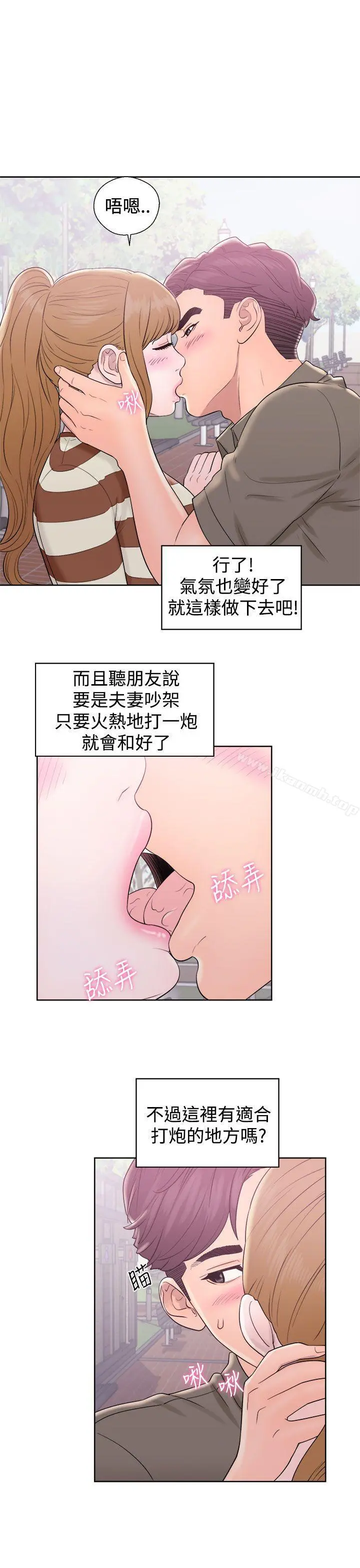 青春:逆龄小鲜肉 第8话 第33页