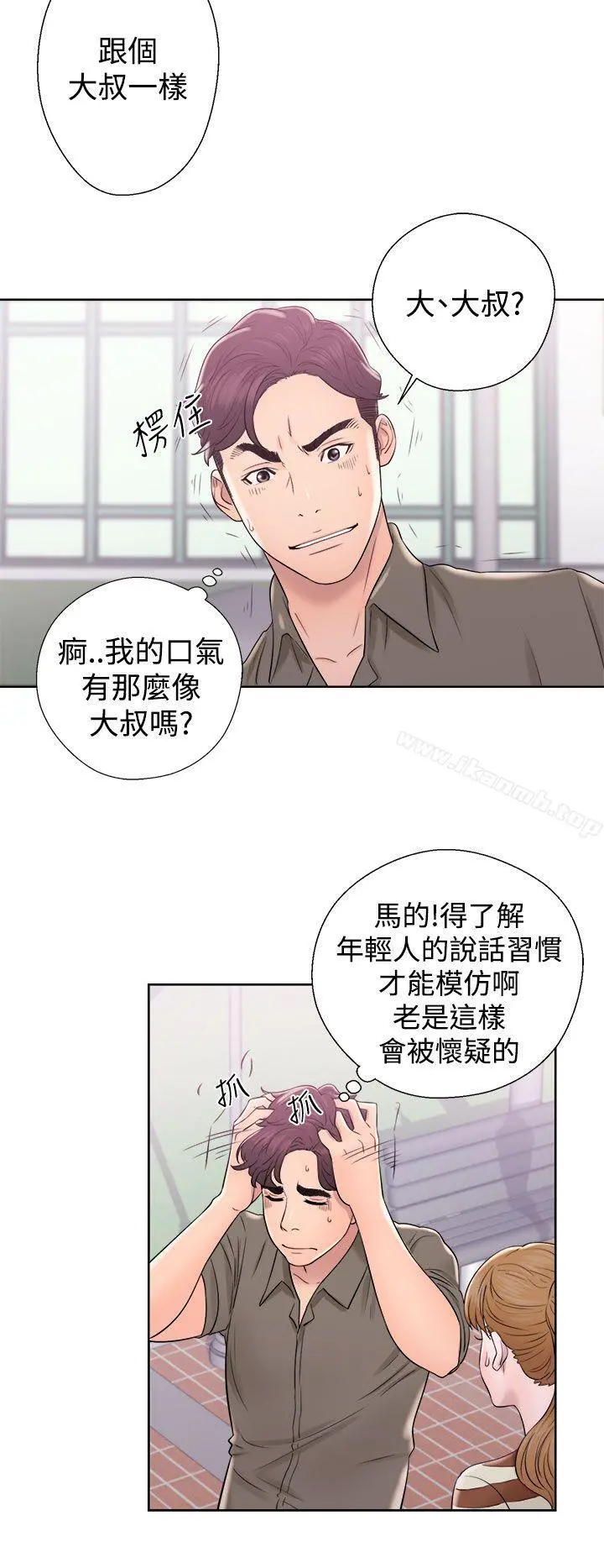 青春:逆龄小鲜肉 第8话 第26页