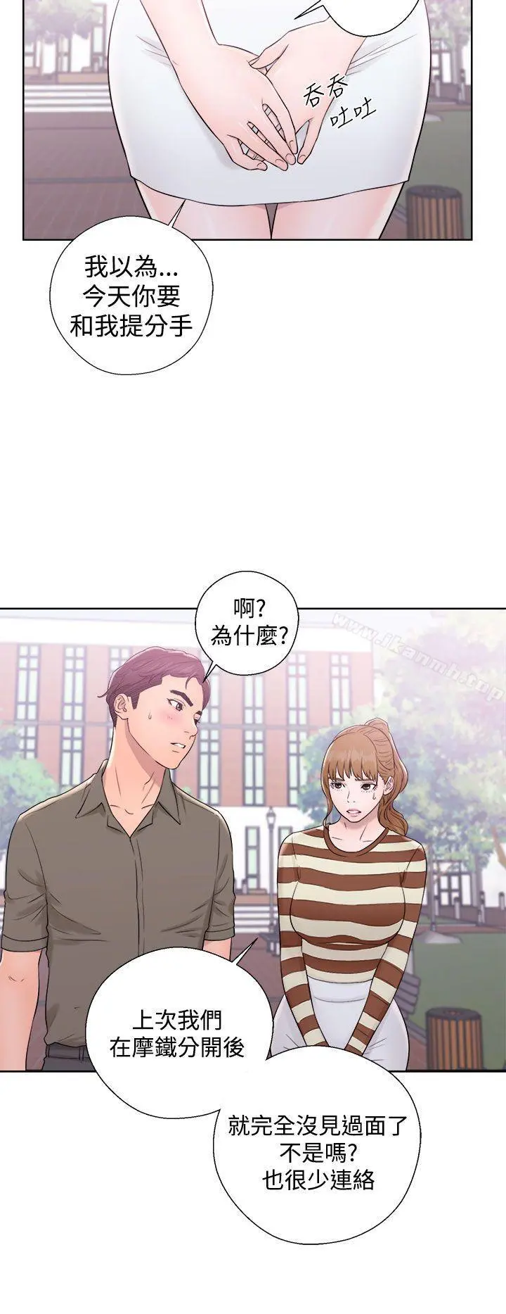 青春:逆龄小鲜肉 第8话 第28页