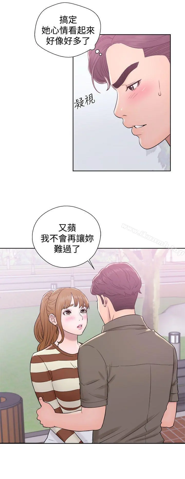 青春:逆龄小鲜肉 第8话 第32页