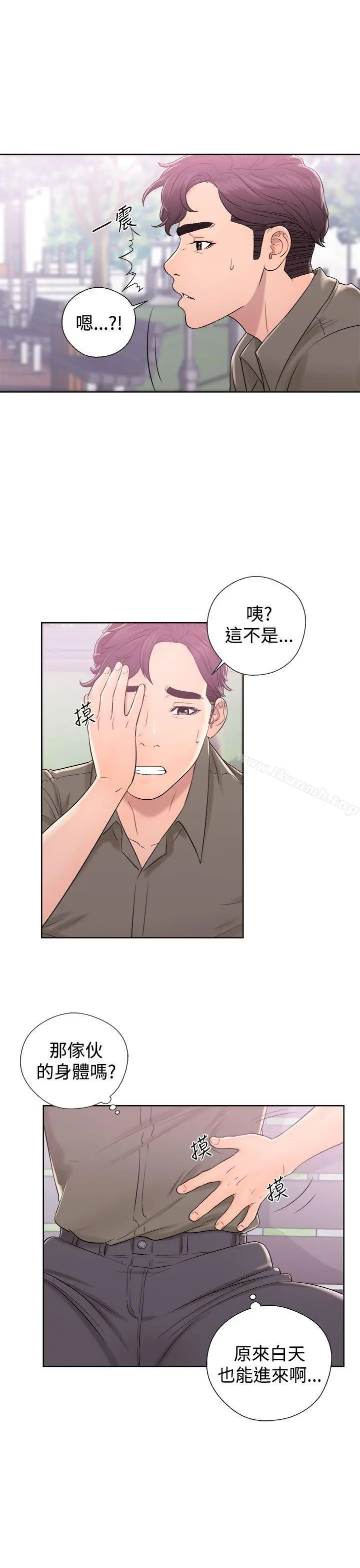 青春:逆龄小鲜肉 第8话 第15页