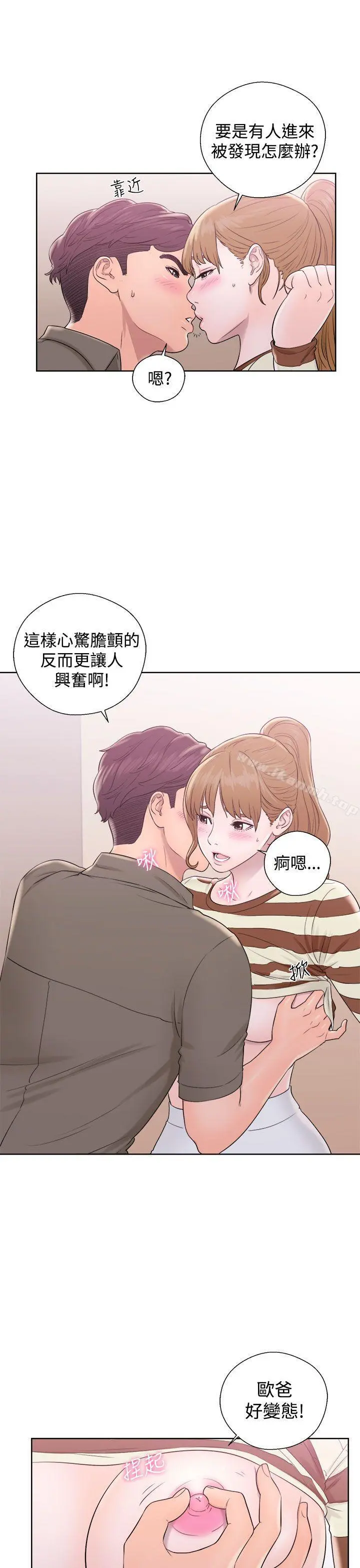 青春:逆龄小鲜肉 第8话 第37页