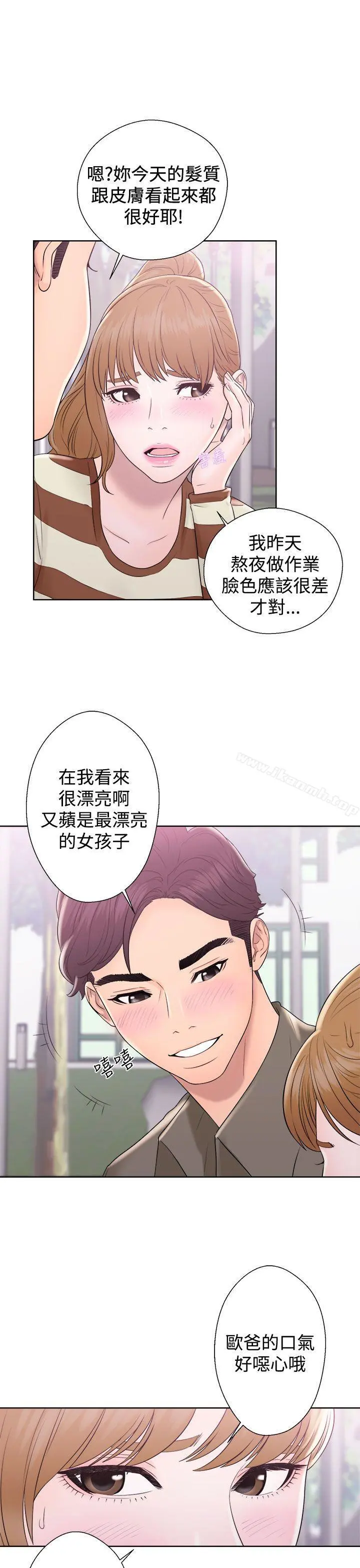 青春:逆龄小鲜肉 第8话 第25页