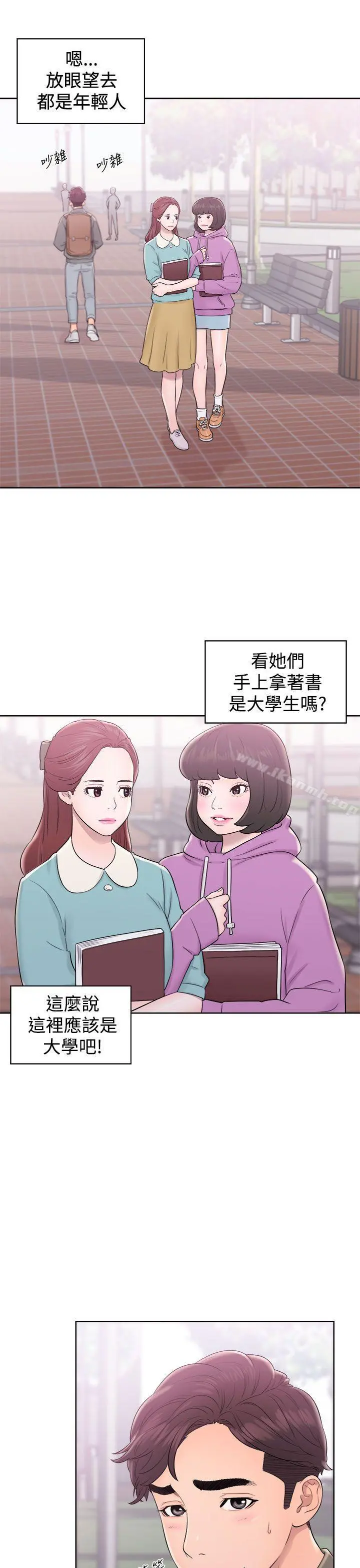 青春:逆龄小鲜肉 第8话 第17页