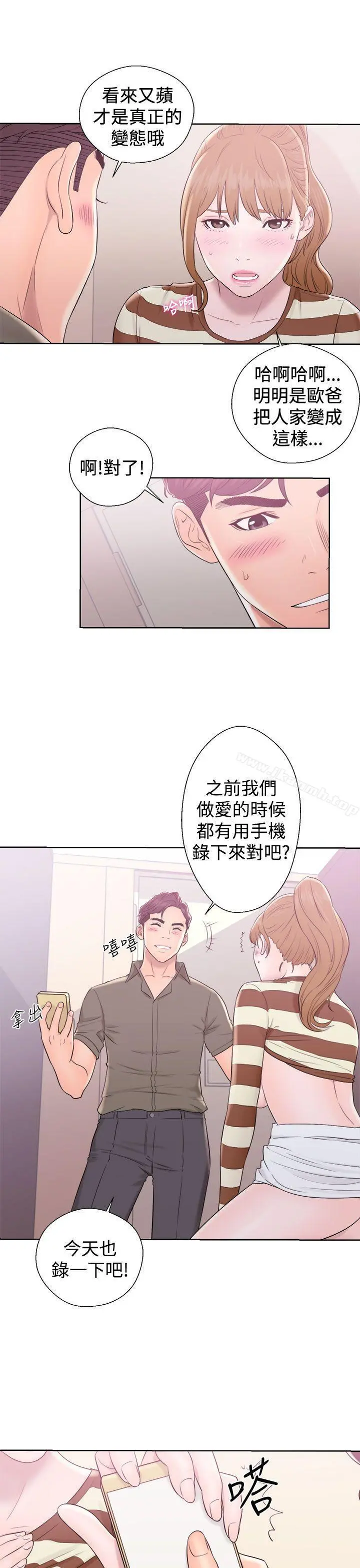 青春:逆龄小鲜肉 第8话 第41页