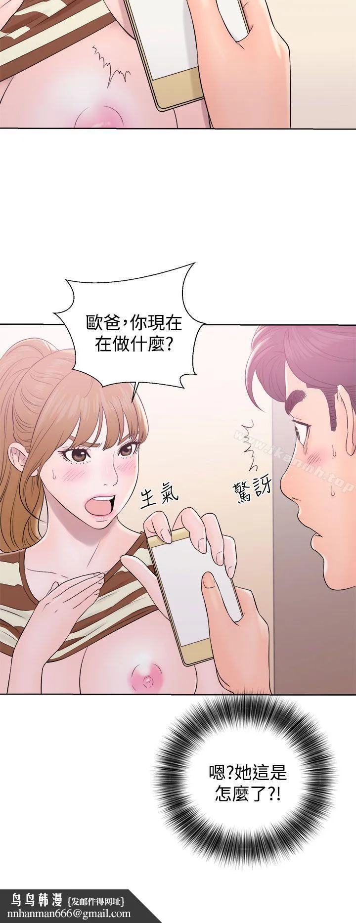 青春:逆龄小鲜肉 第8话 第42页