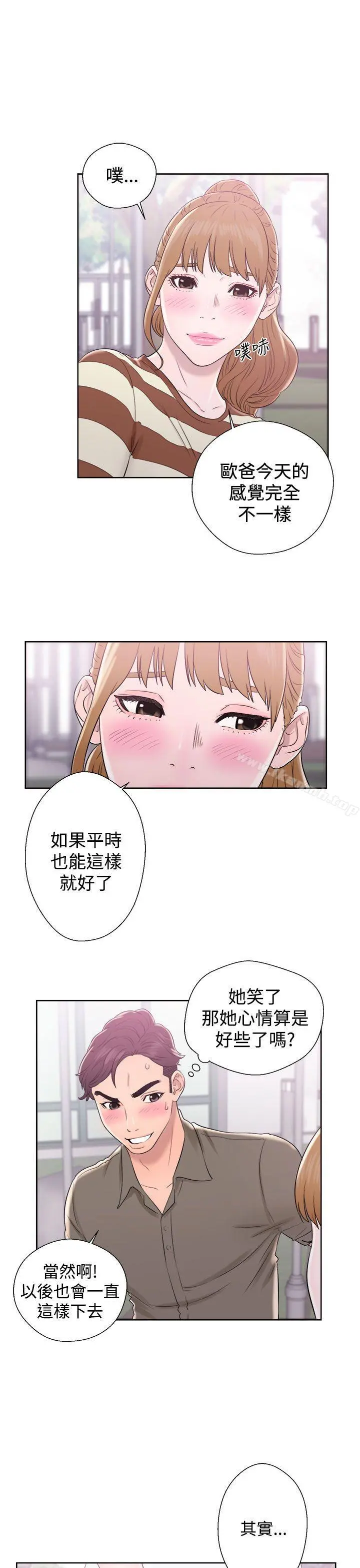 青春:逆龄小鲜肉 第8话 第27页