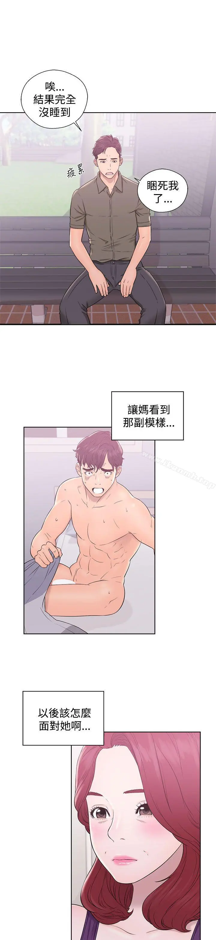 青春:逆龄小鲜肉 第8话 第11页