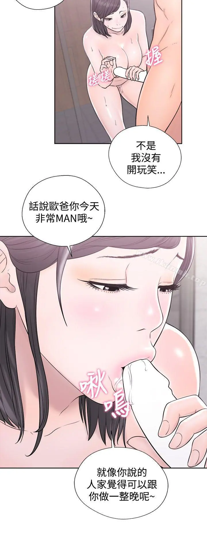 青春:逆龄小鲜肉 第4话 第38页
