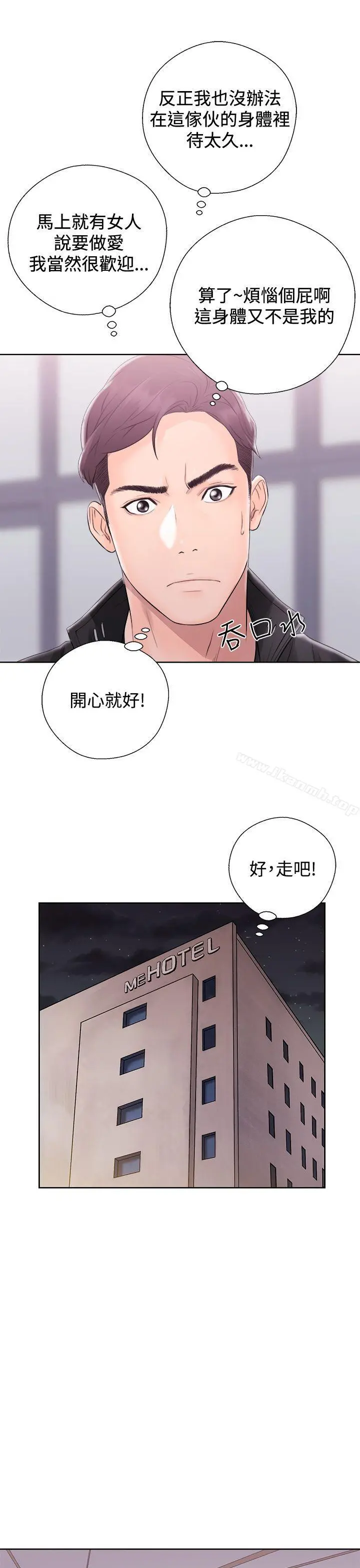 青春:逆龄小鲜肉 第4话 第7页