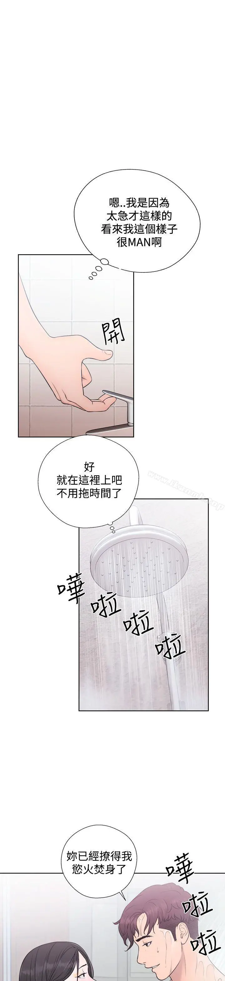 青春:逆龄小鲜肉 第4话 第11页