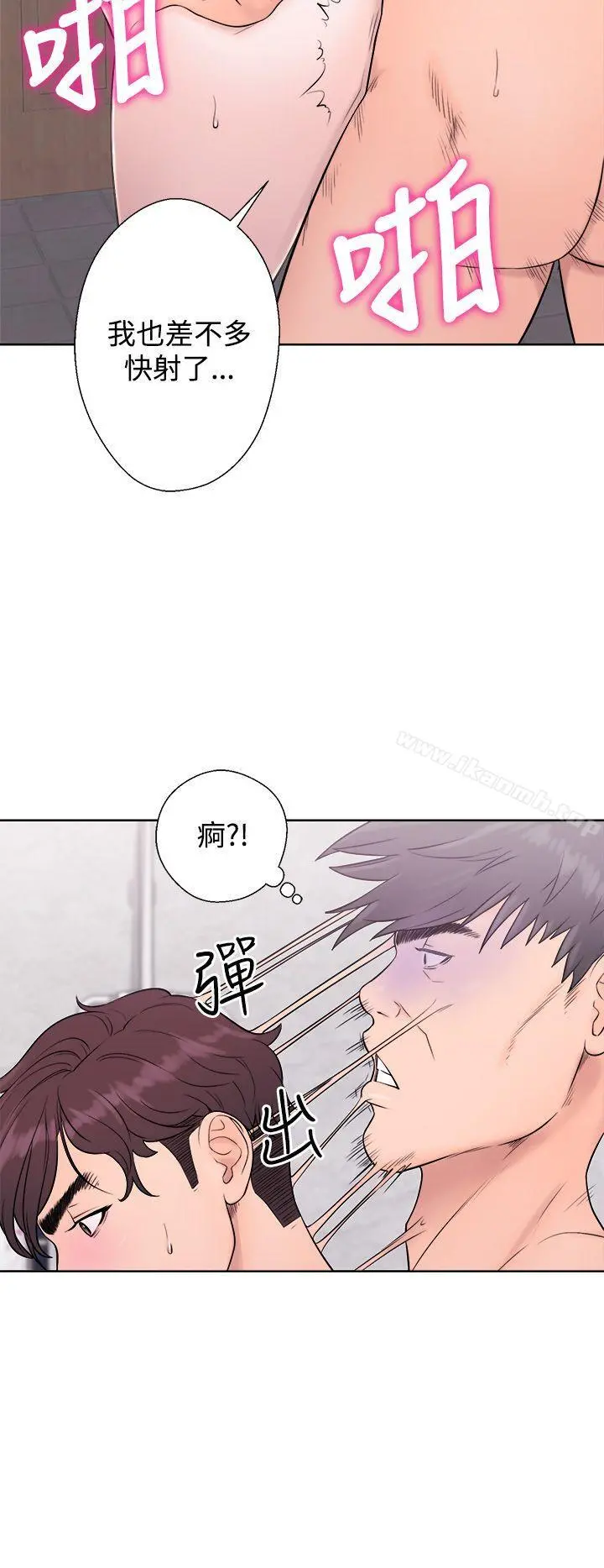 青春:逆龄小鲜肉 第4话 第34页