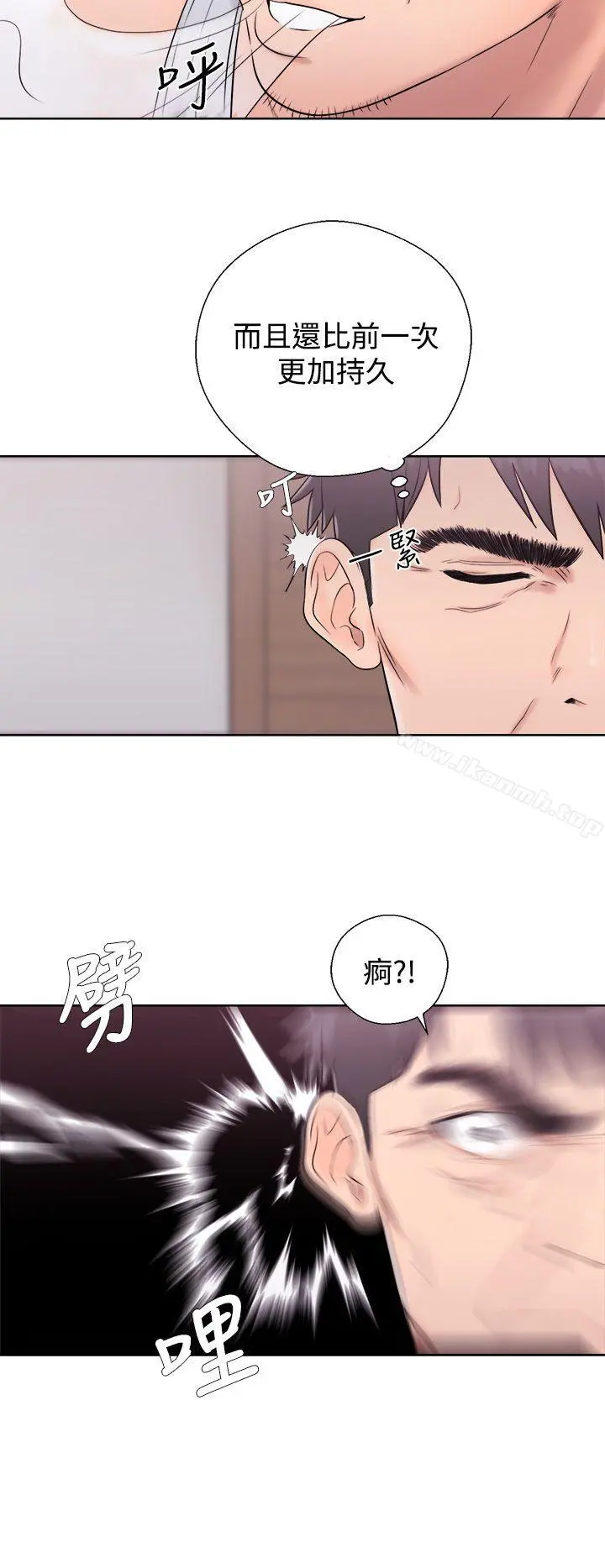 青春:逆龄小鲜肉 第4话 第42页
