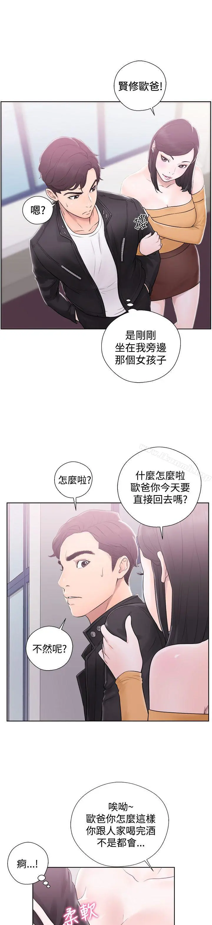 青春:逆龄小鲜肉 第4话 第3页